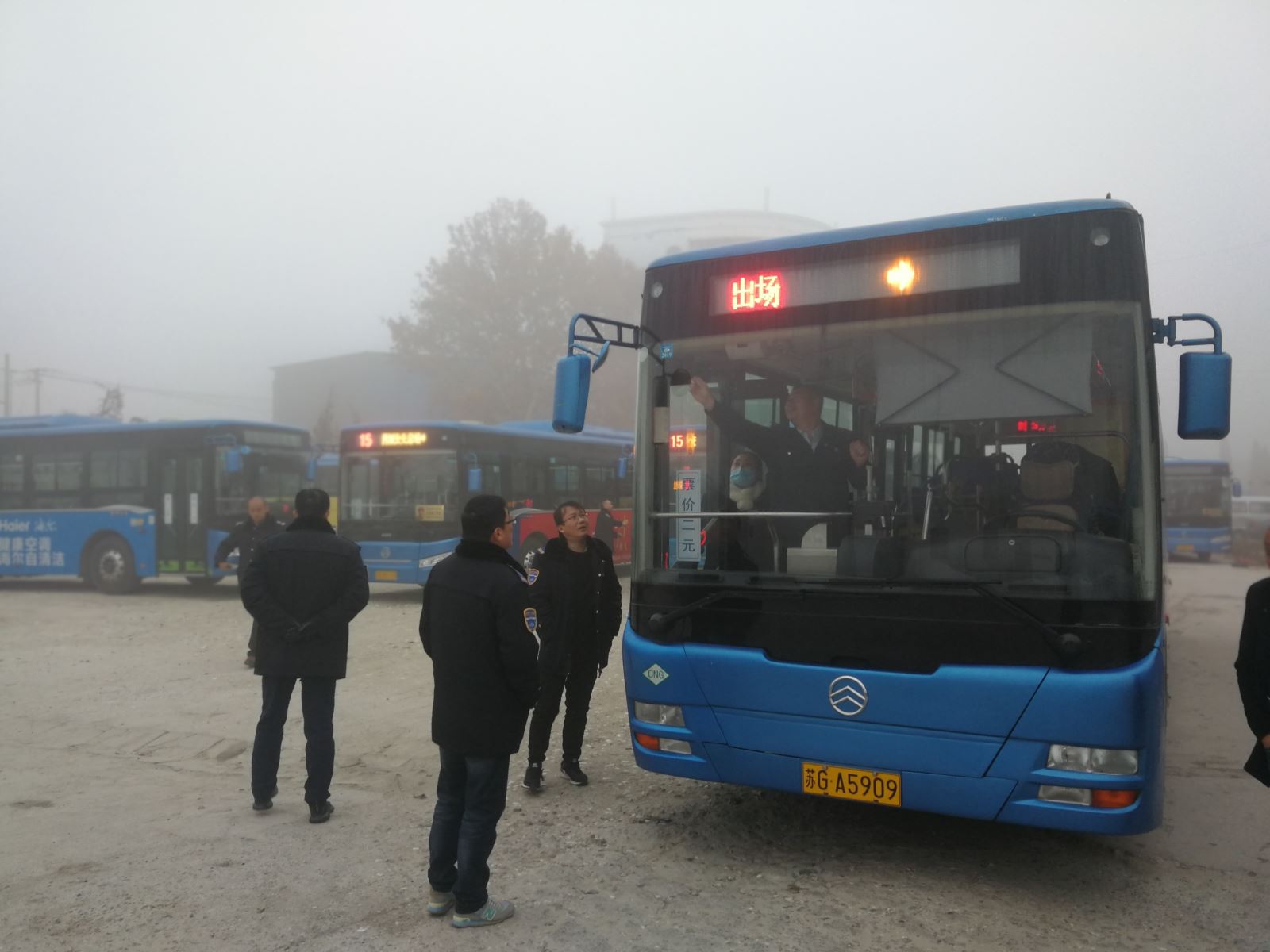 公交集團海通公交啟動(dòng)惡劣天氣應急保障預案全員實(shí)施霧天車(chē)輛安全聯(lián)動(dòng)檢查